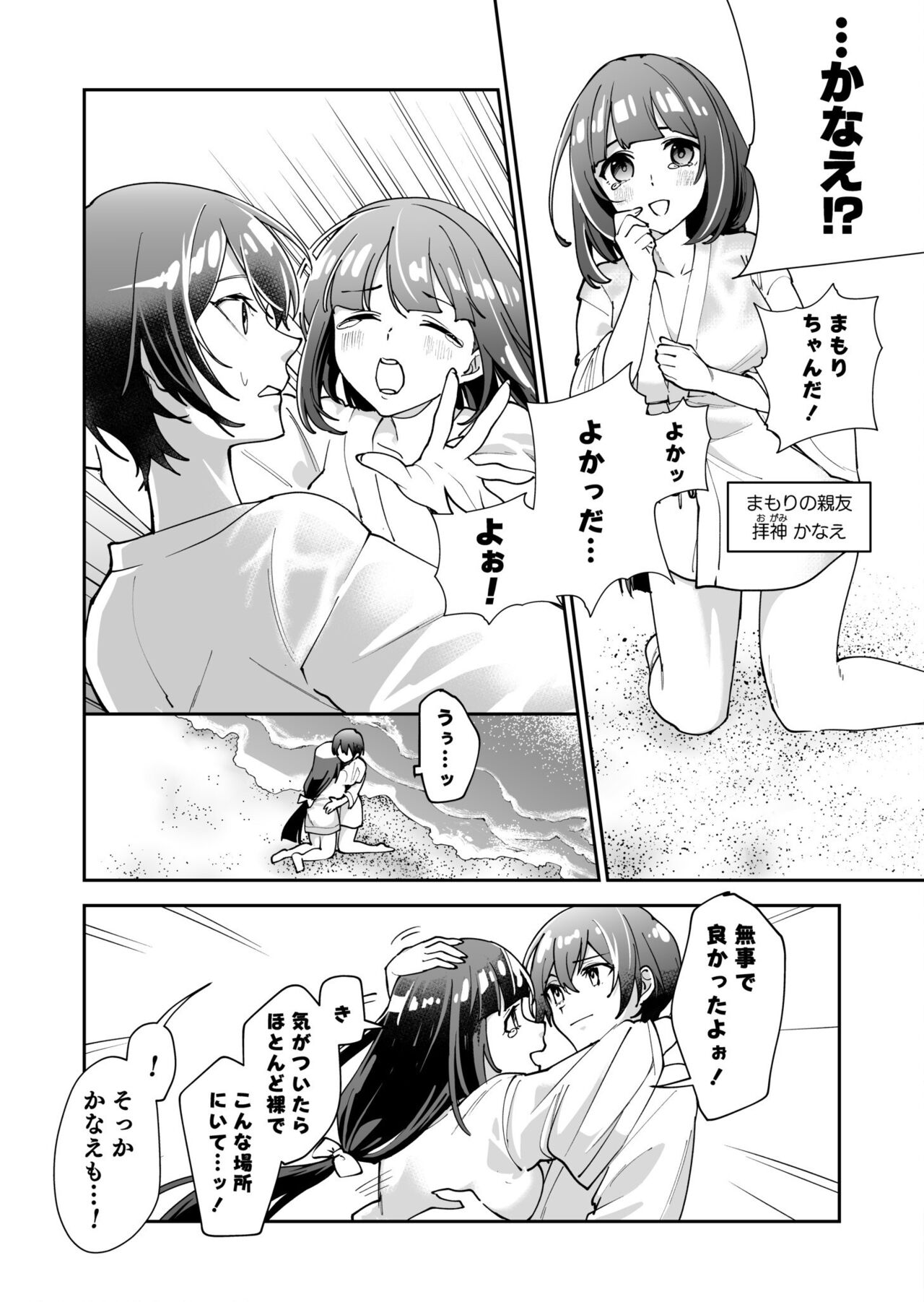 Virgin Island Chapter 1 page 10 full