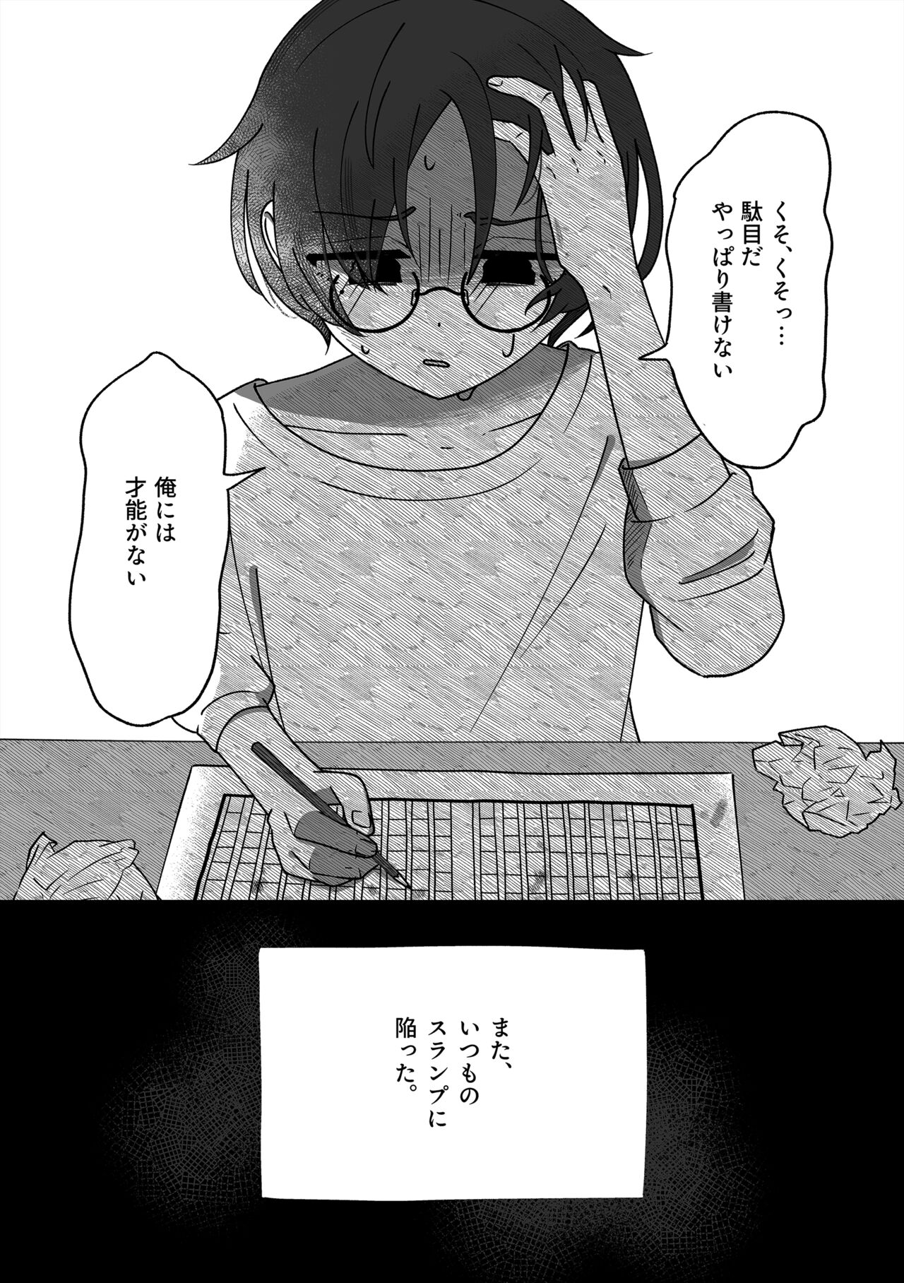 Doukei ni Shizumu. page 2 full