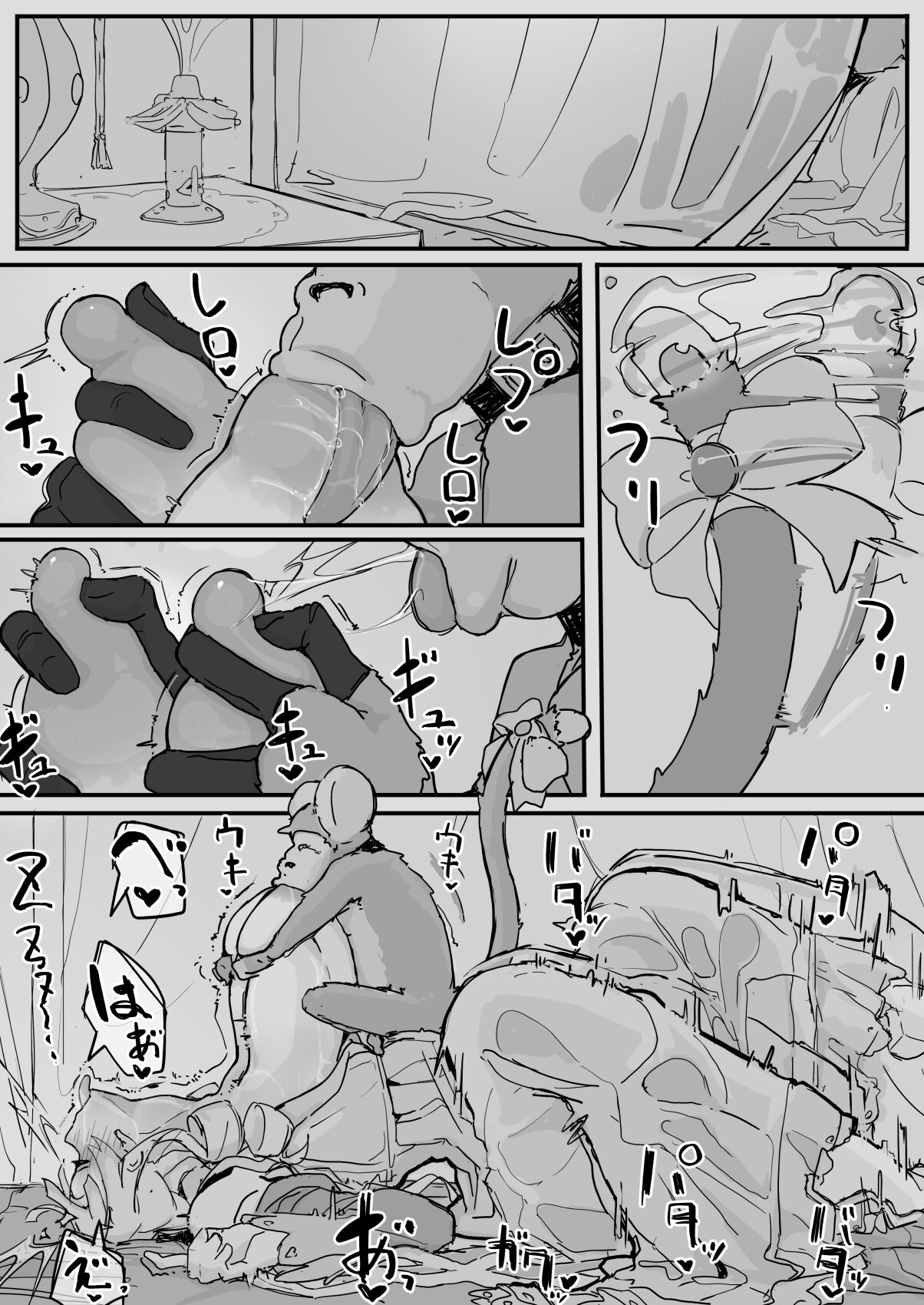 Ojousama to Nemuri Saru 6 page 3 full