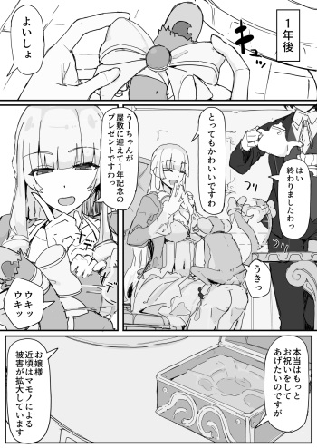 Ojousama to Nemuri Saru 6 cover