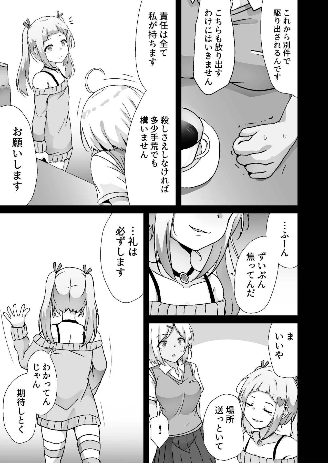 Houkairensa page 7 full