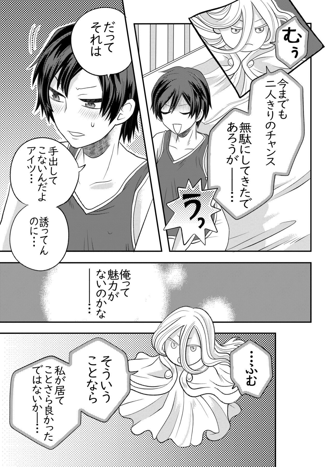 Nemuru Osananajimi ni Te o Dashichau Hanashi page 6 full