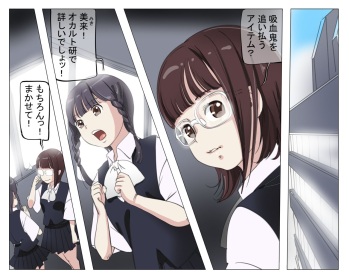 Vampire Girls Multiplying - Chapter 4 cover