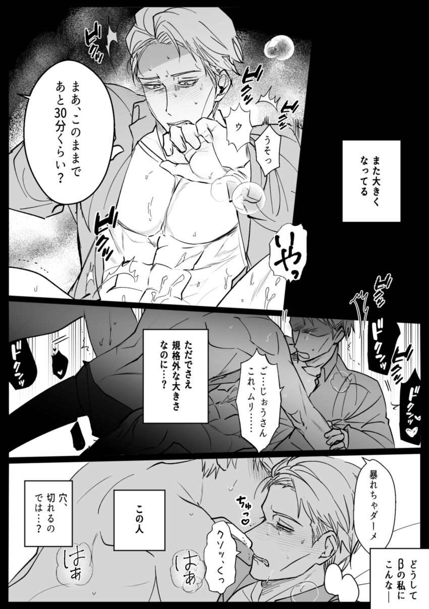 omegaverse page 8 full