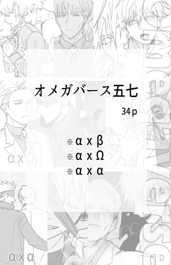 omegaverse cover