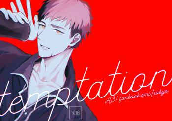 temptation cover
