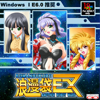 Romanbukuro EX page 2 full