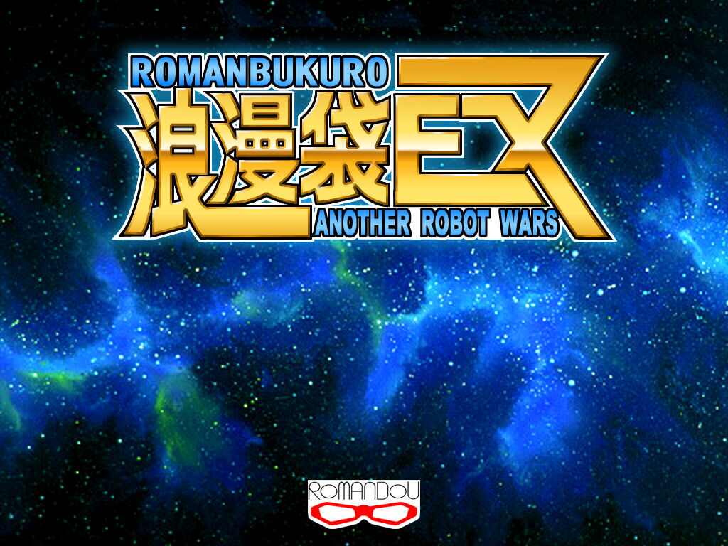 Romanbukuro EX page 3 full