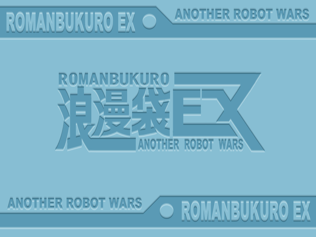 Romanbukuro EX page 4 full