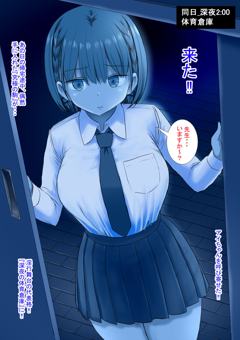 Keirou Furin to Koi no Kuchi Sono Ichi page 10 full