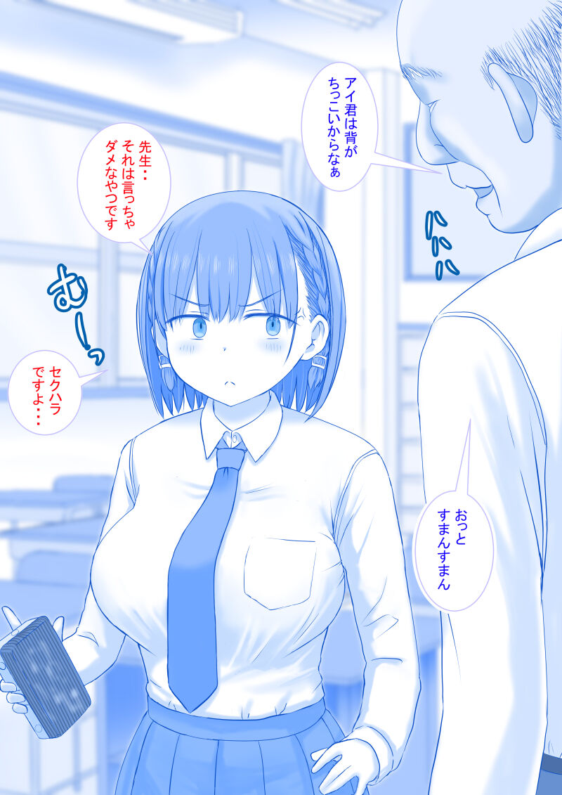 Keirou Furin to Koi no Kuchi Sono Ichi page 5 full