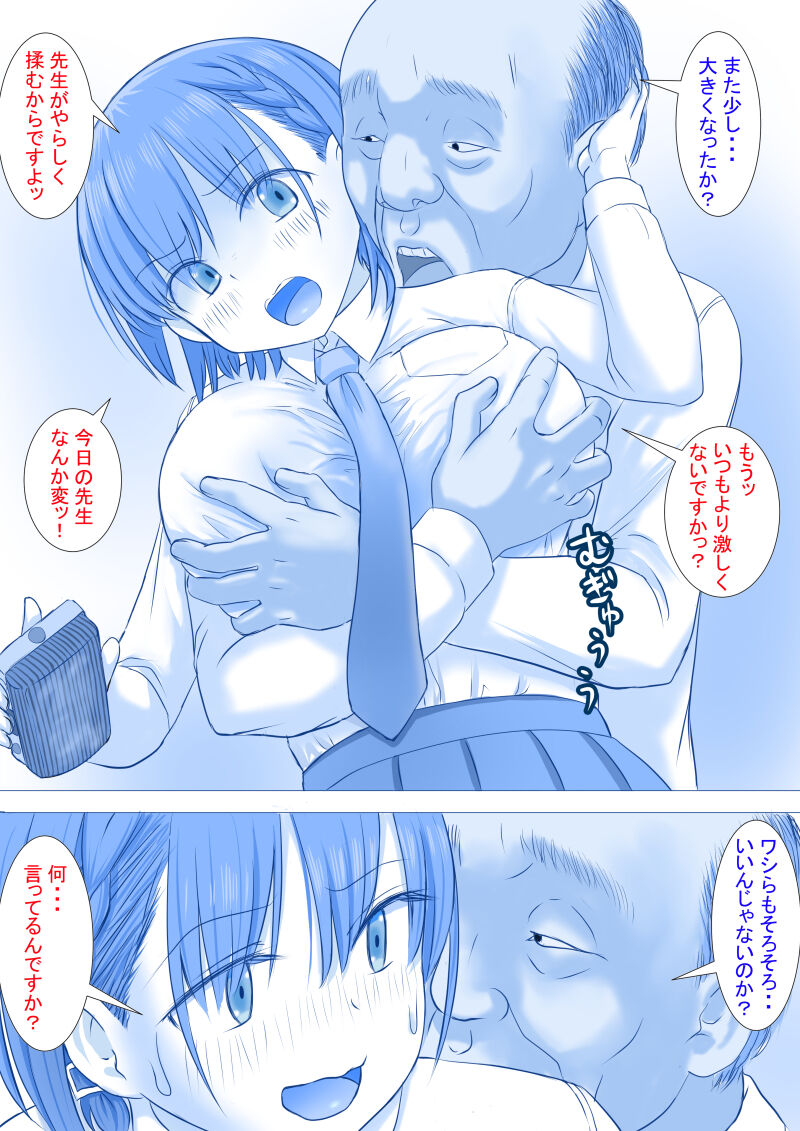 Keirou Furin to Koi no Kuchi Sono Ichi page 9 full