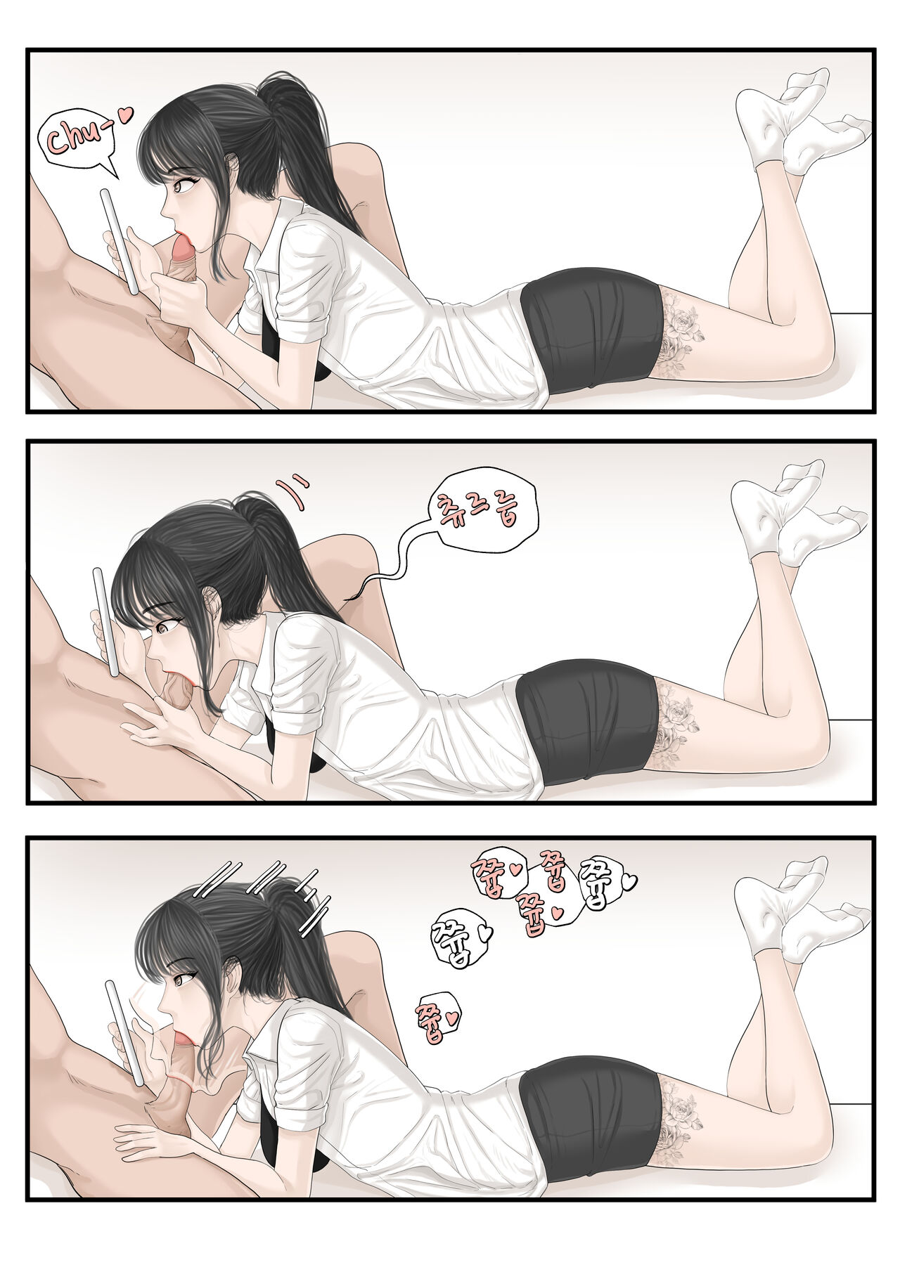세뱃돈 주면 해주는 누나 page 5 full