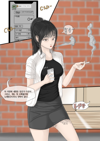 세뱃돈 주면 해주는 누나 cover