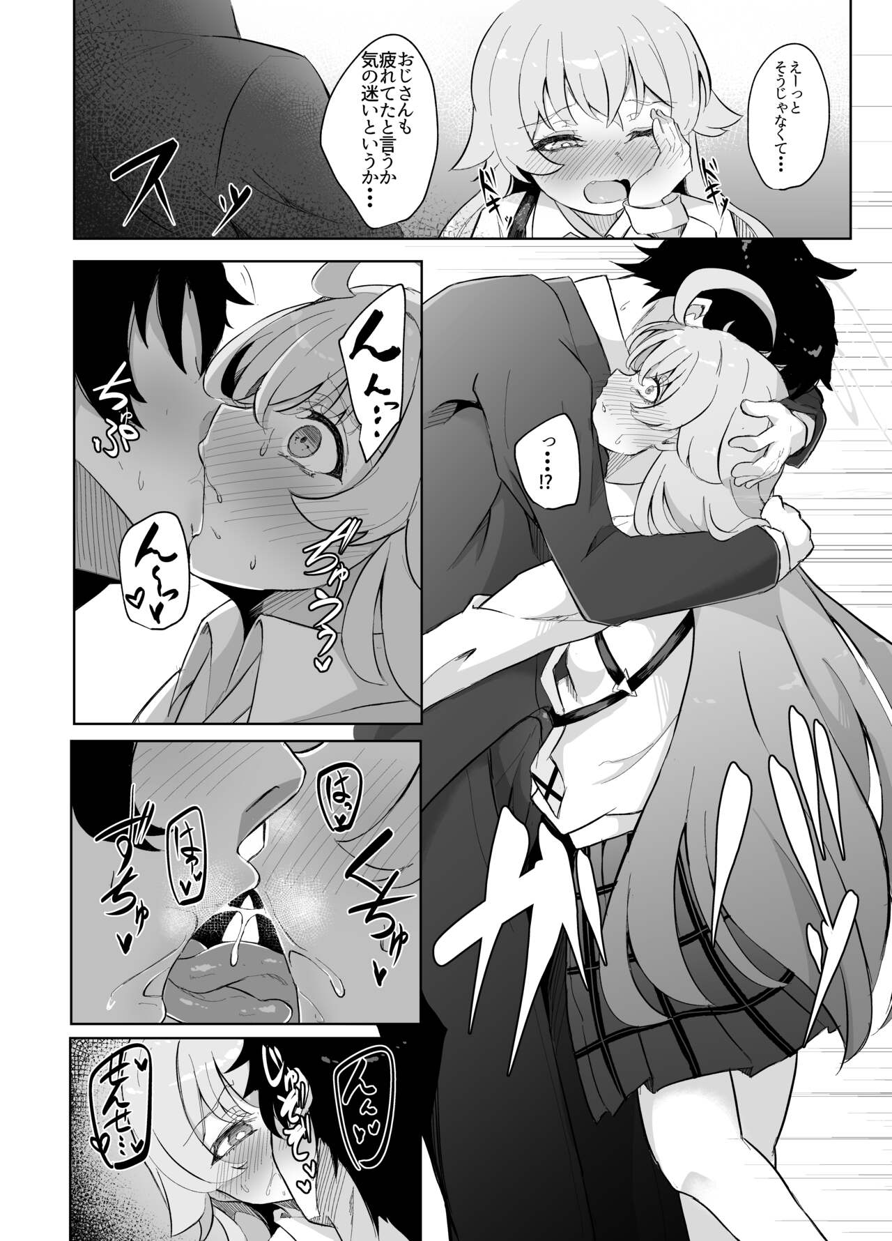 Sunao ni Narenai Seito no Honne page 9 full