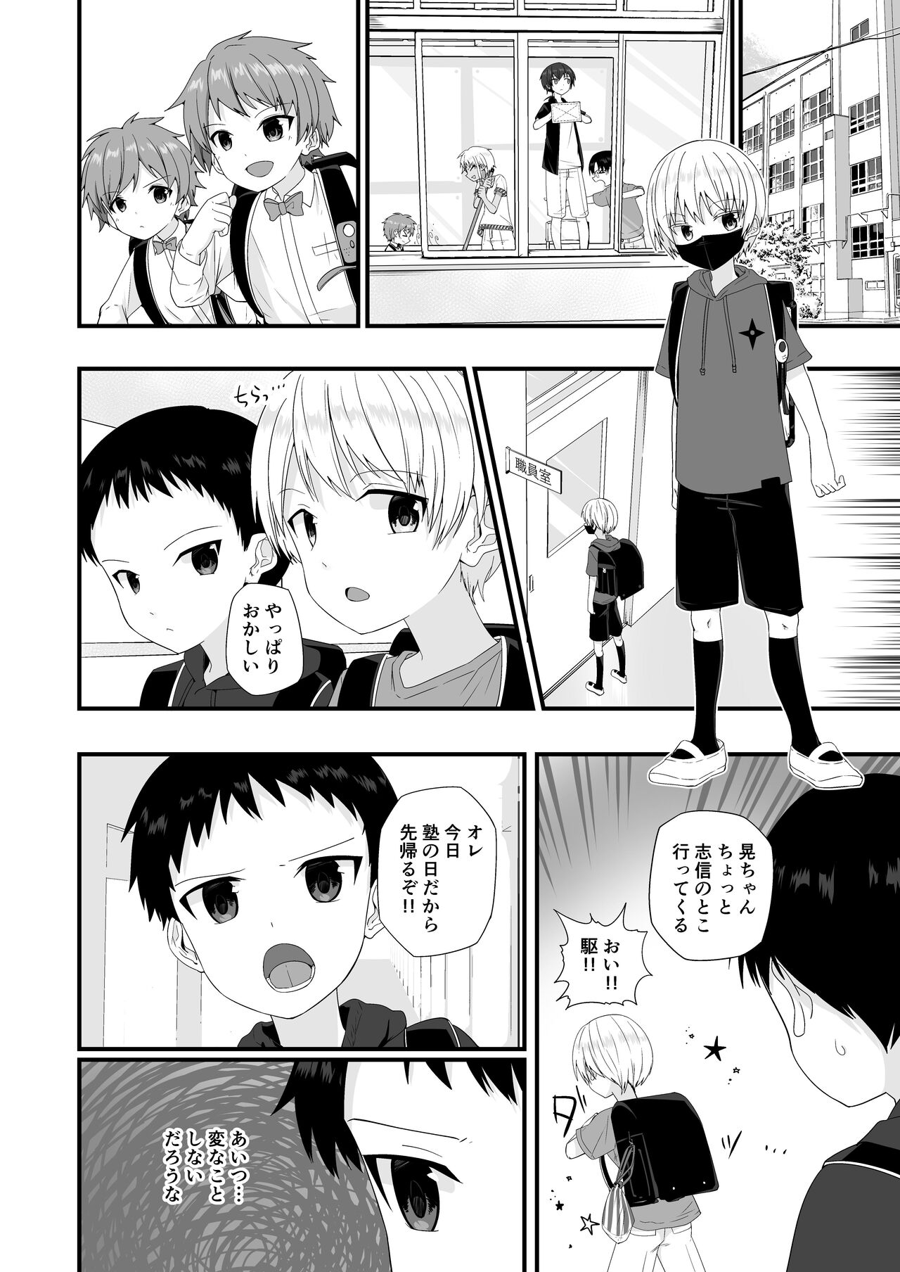 Junjou Thoroughbred 3 page 8 full
