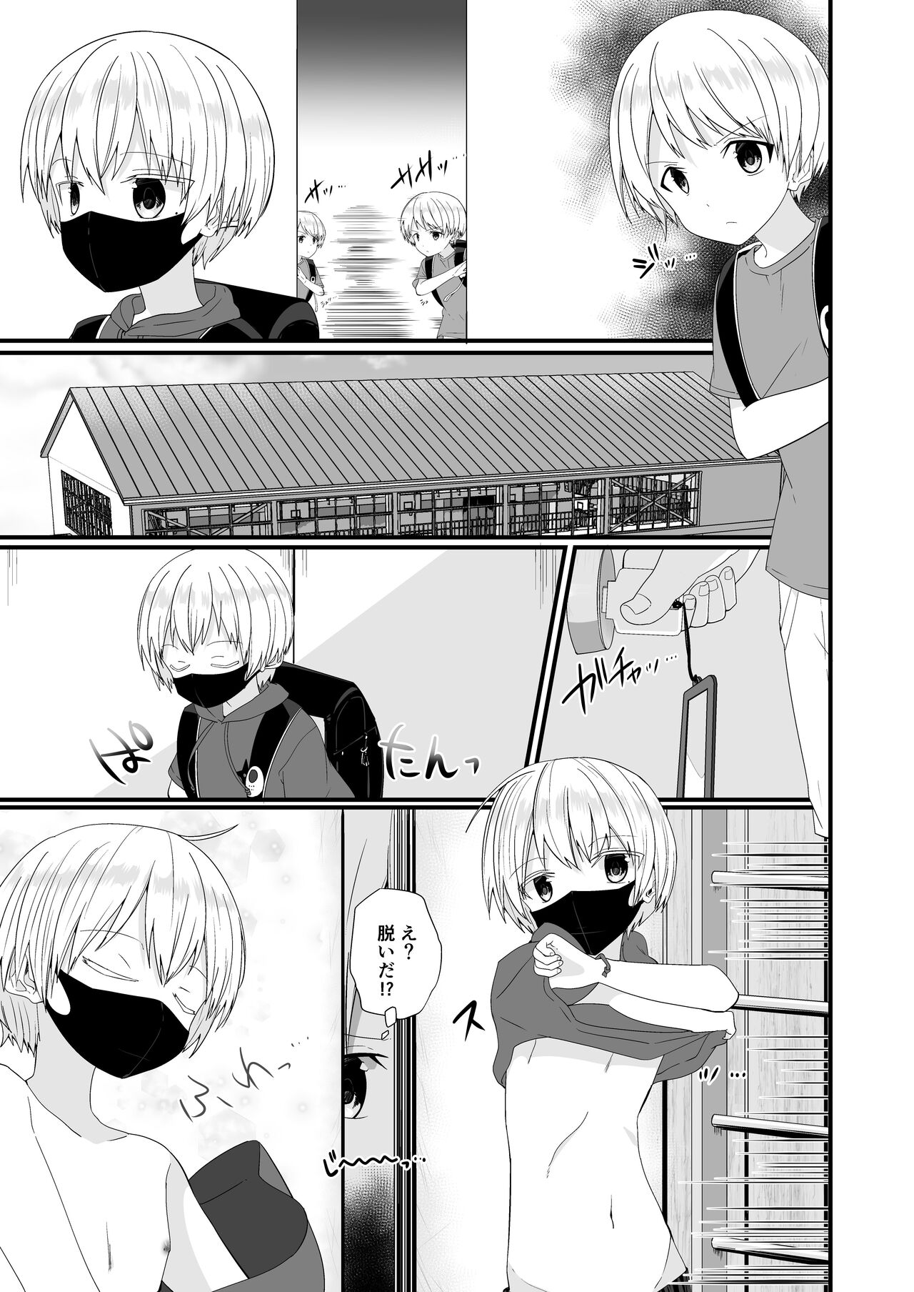 Junjou Thoroughbred 3 page 9 full