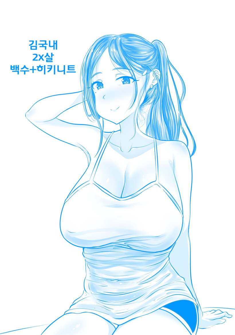 Gungnae page 10 full