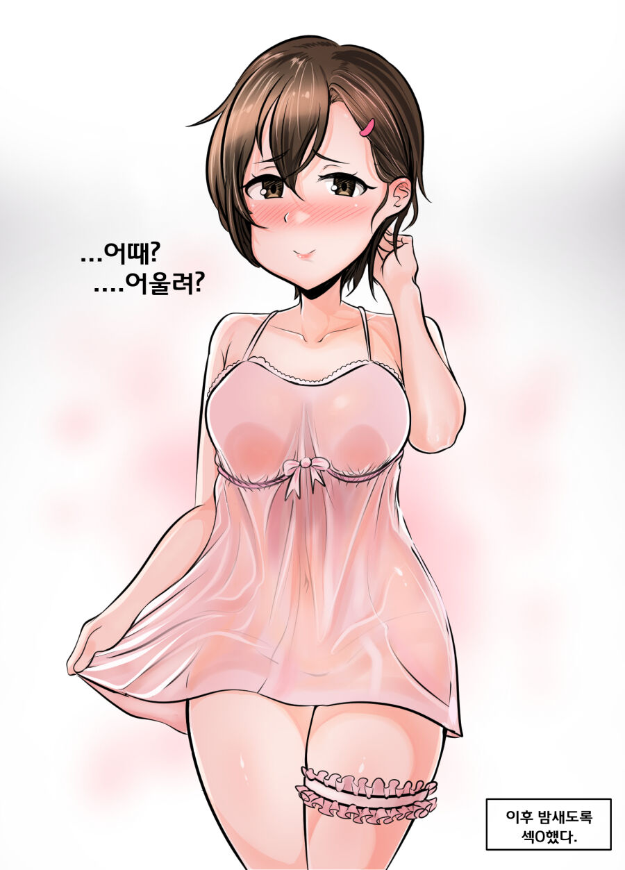 Gungnae page 4 full
