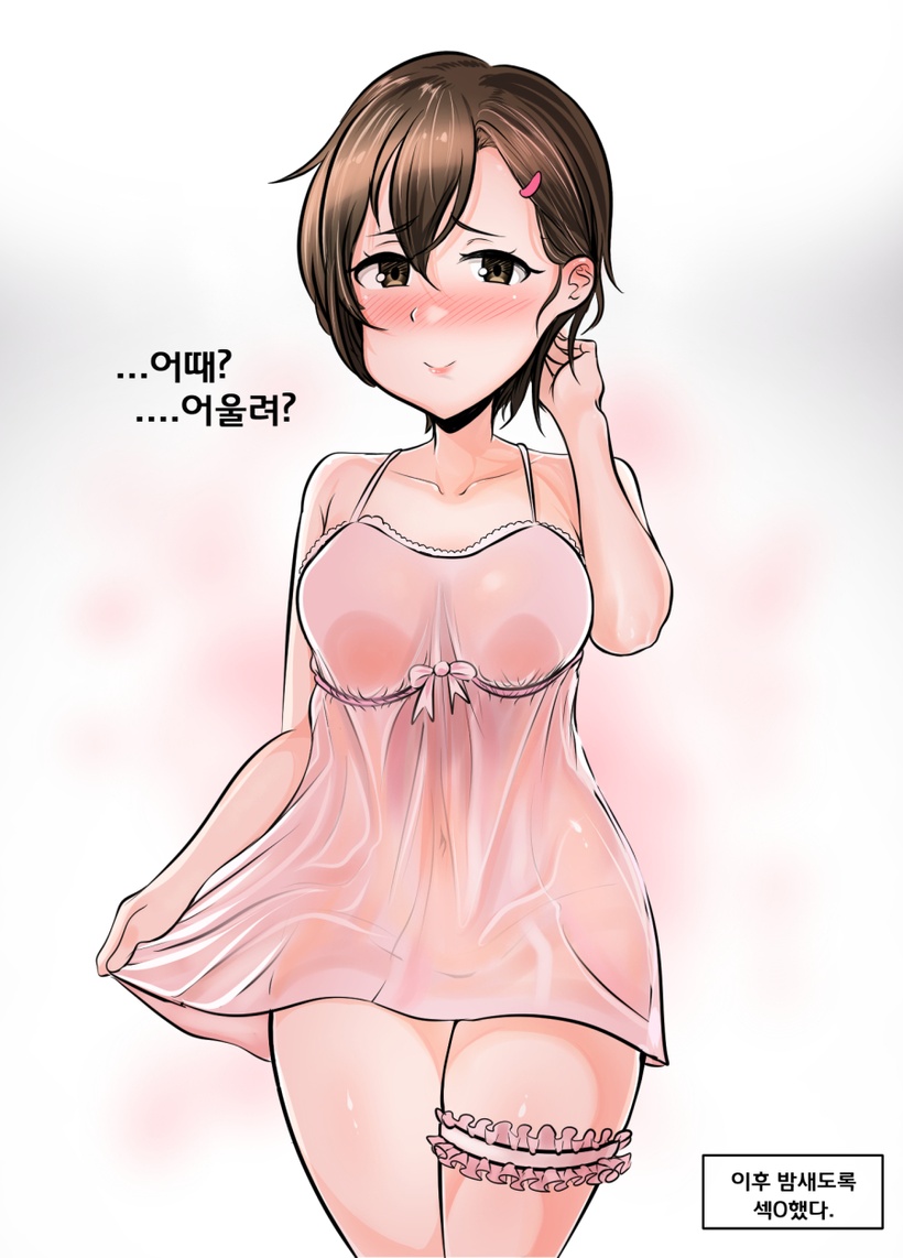 Gungnae page 9 full