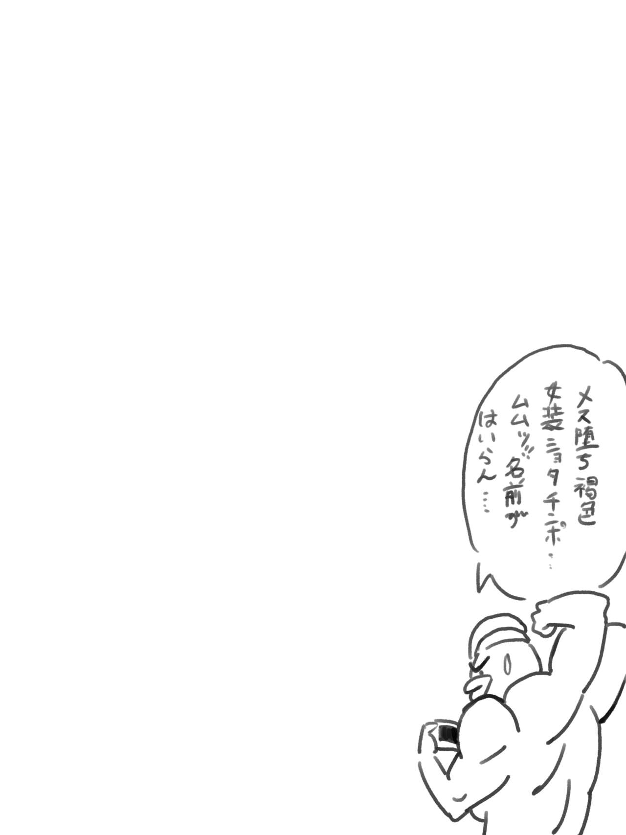 Ochinchin Manga page 2 full