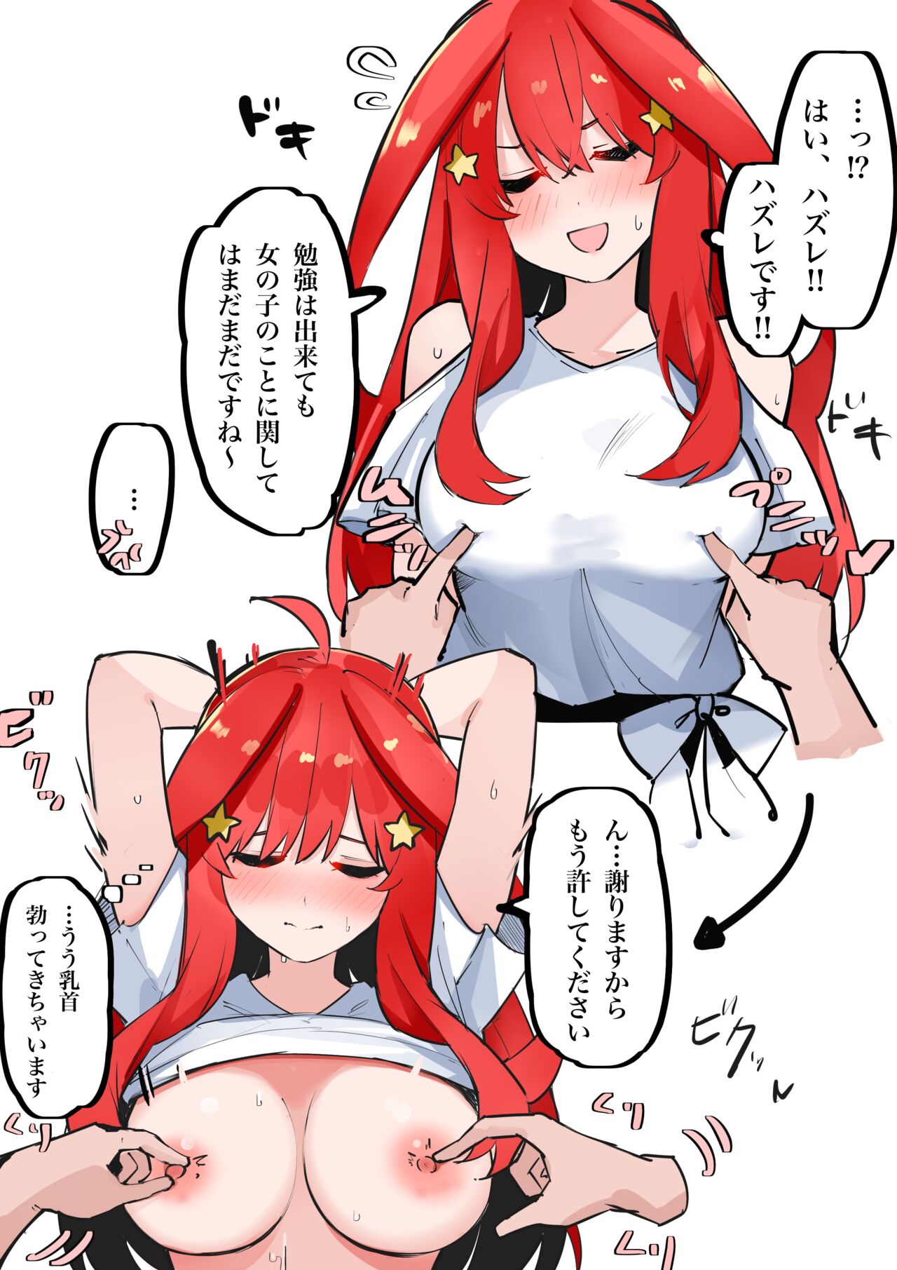 マメ page 1 full
