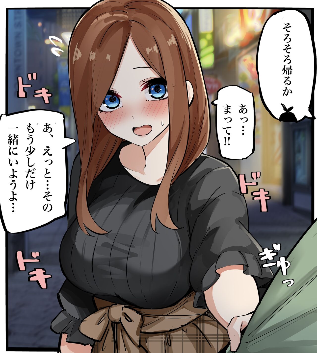 マメ page 2 full