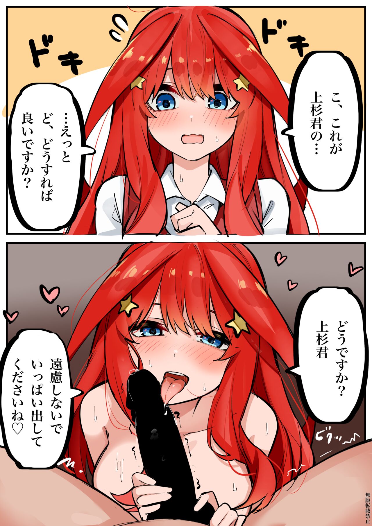 マメ page 6 full