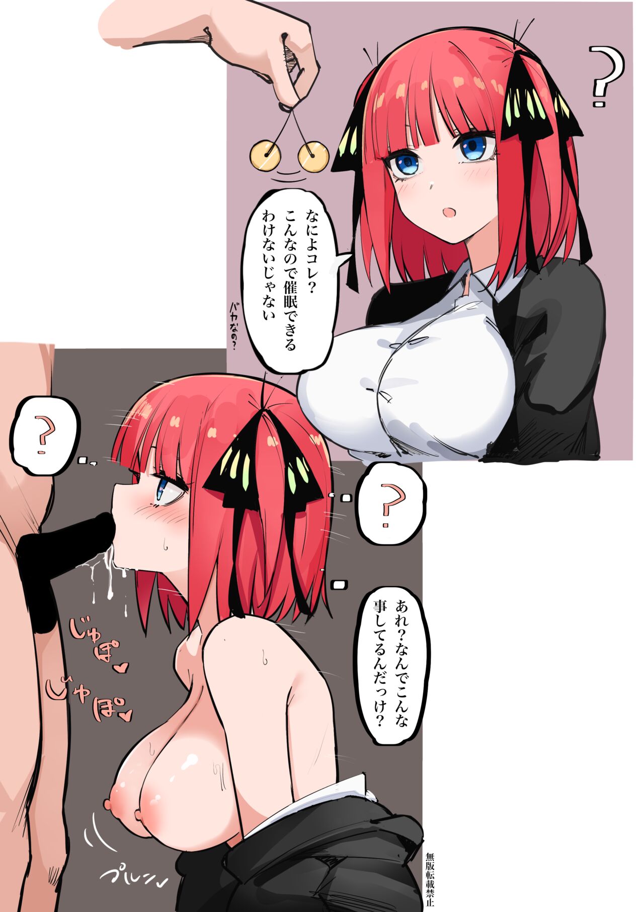 マメ page 9 full