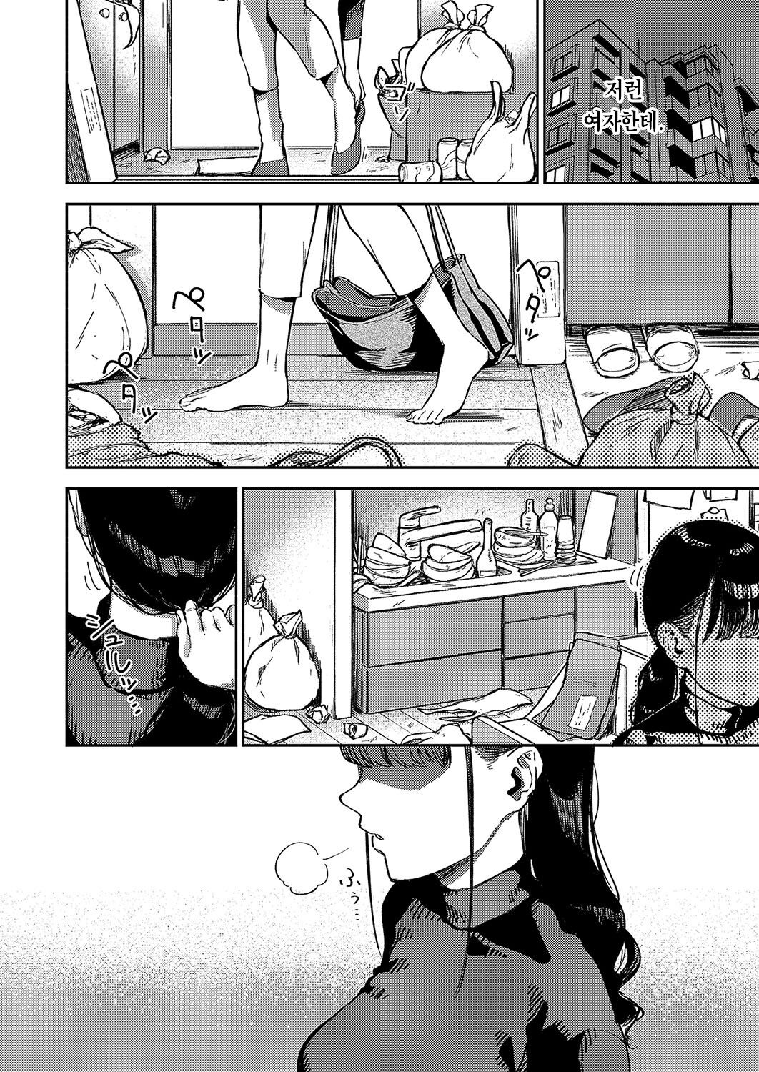 Nattoku Ikanee!! | 납득 못 하겠네!! page 5 full