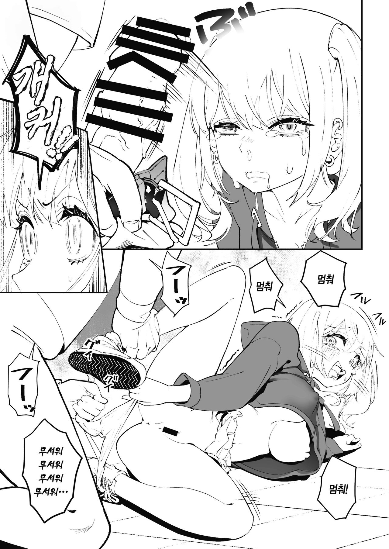 Gal to Tenin l 갸루와 점원 page 9 full
