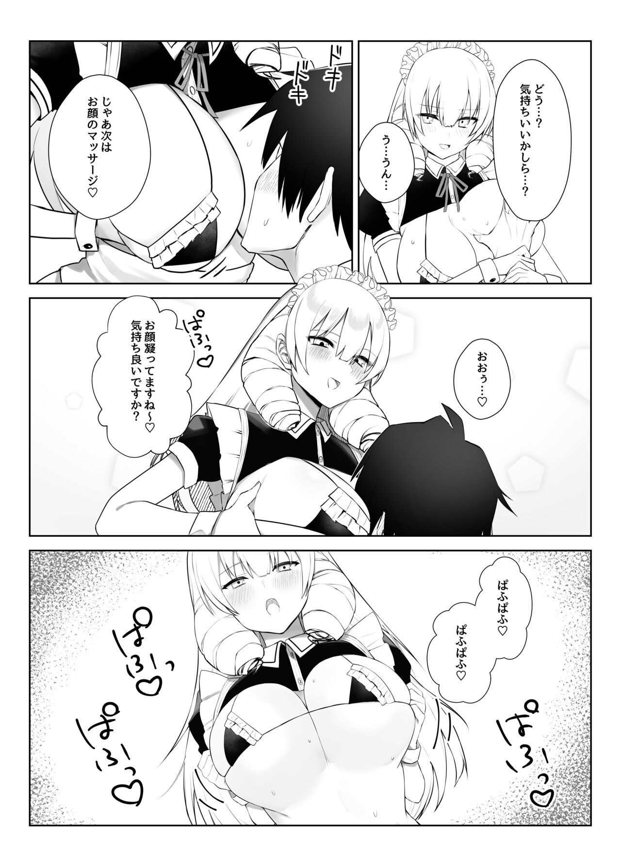 マンネリを怖れる爆乳お嬢様にコスプレえっち五番勝負を挑まれる話 page 9 full