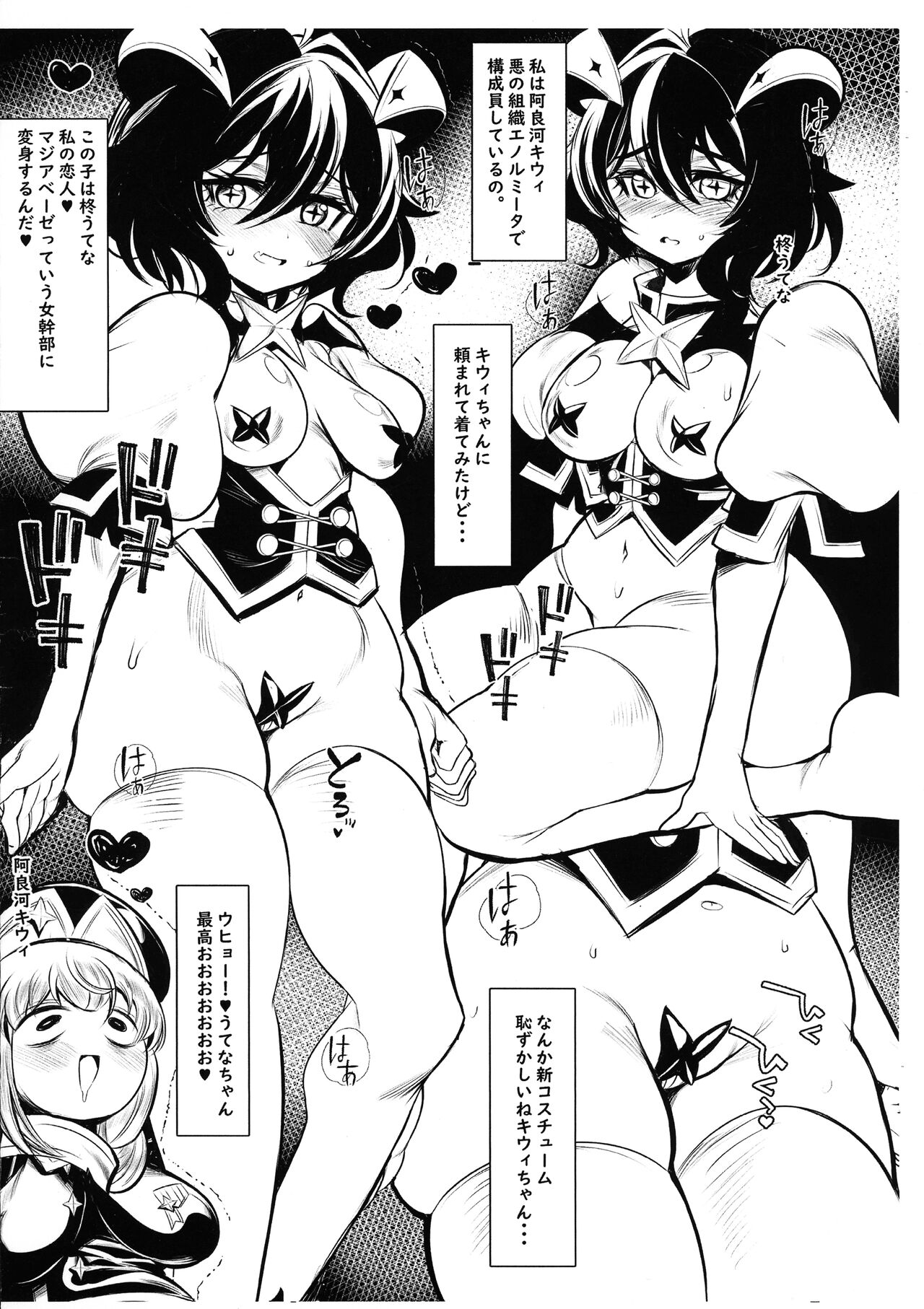 Magia Baiser ni Akogarete page 3 full