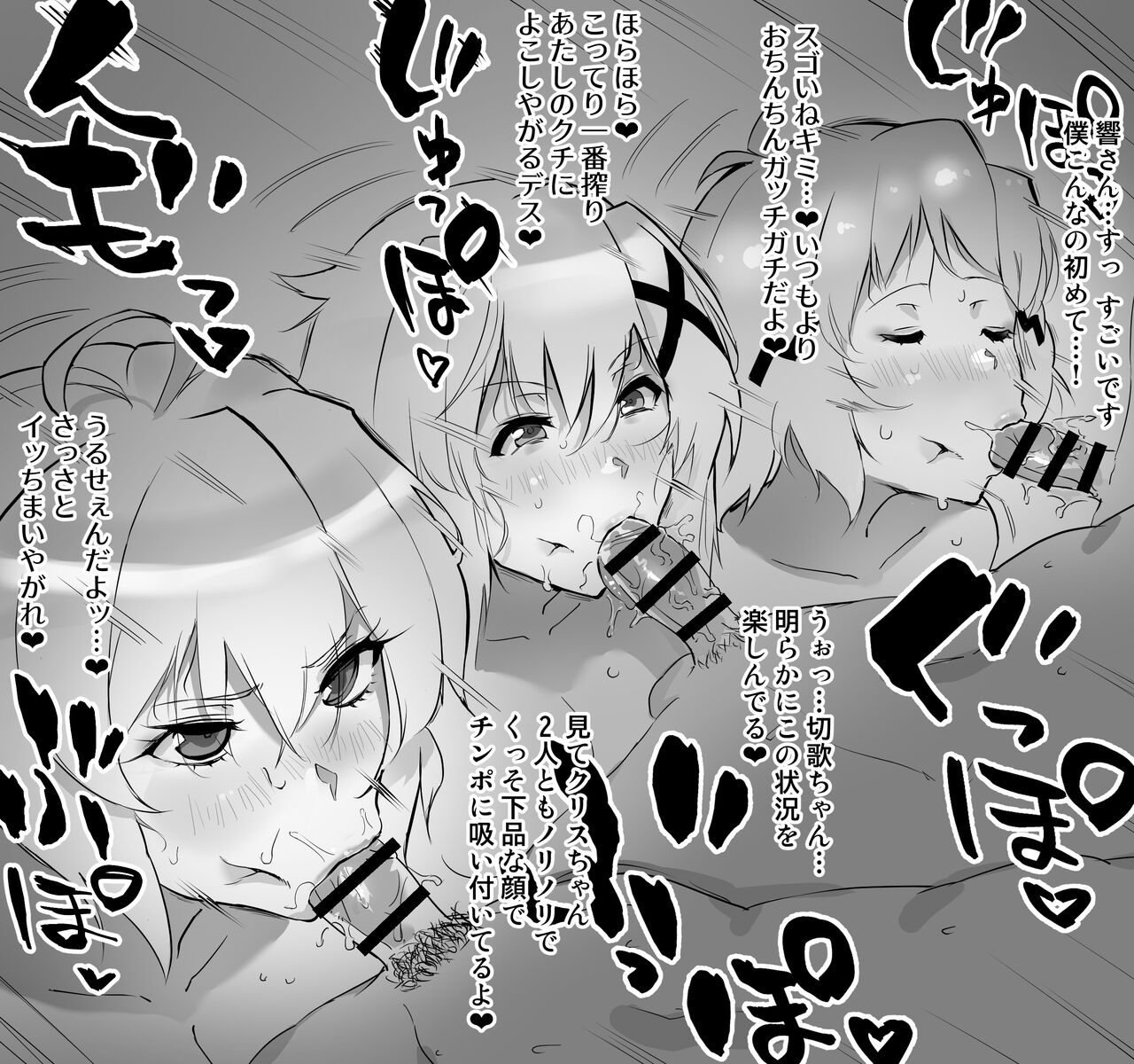 HibiKiriChri Yokonarabi Ecchi page 2 full