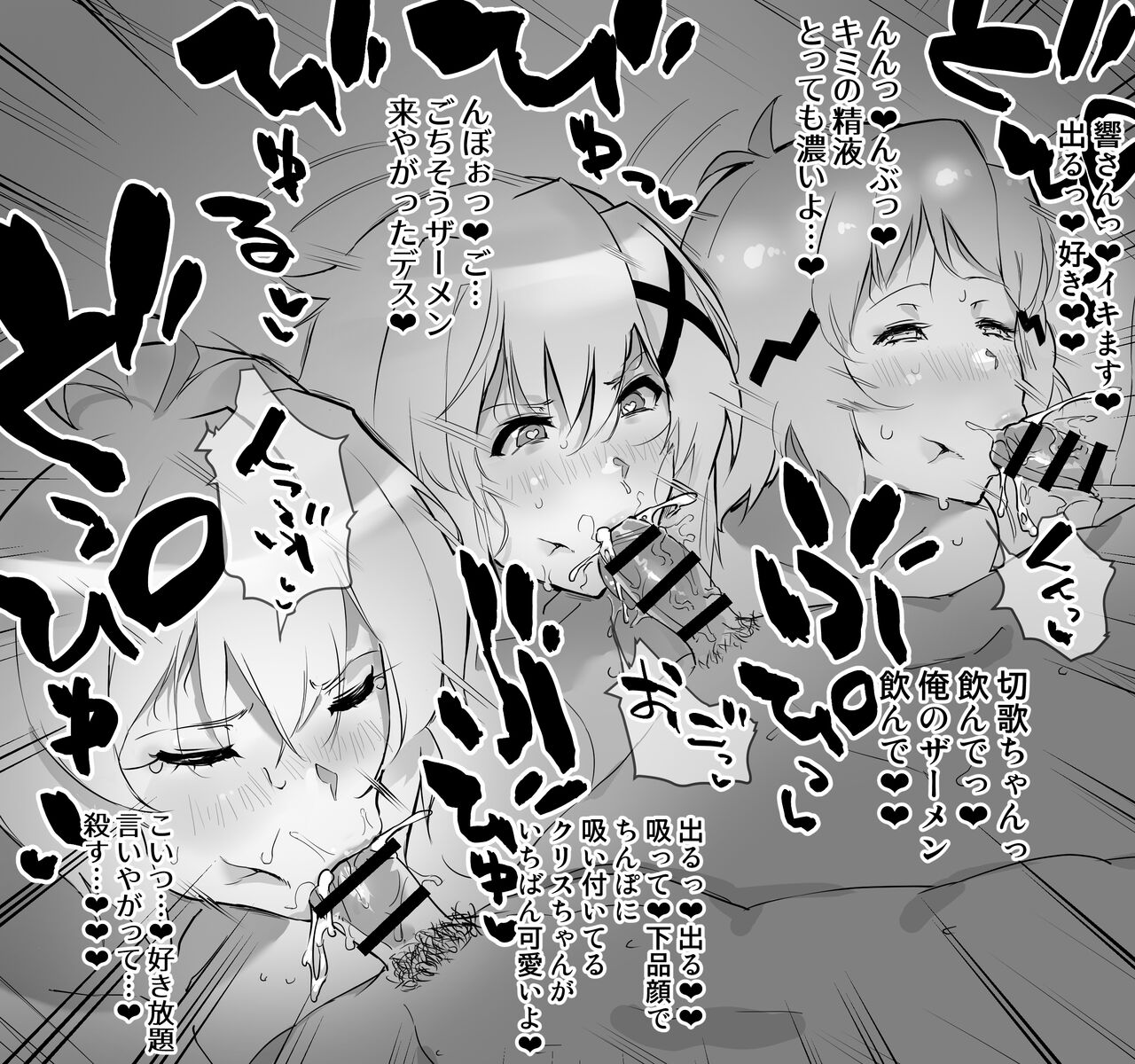 HibiKiriChri Yokonarabi Ecchi page 3 full