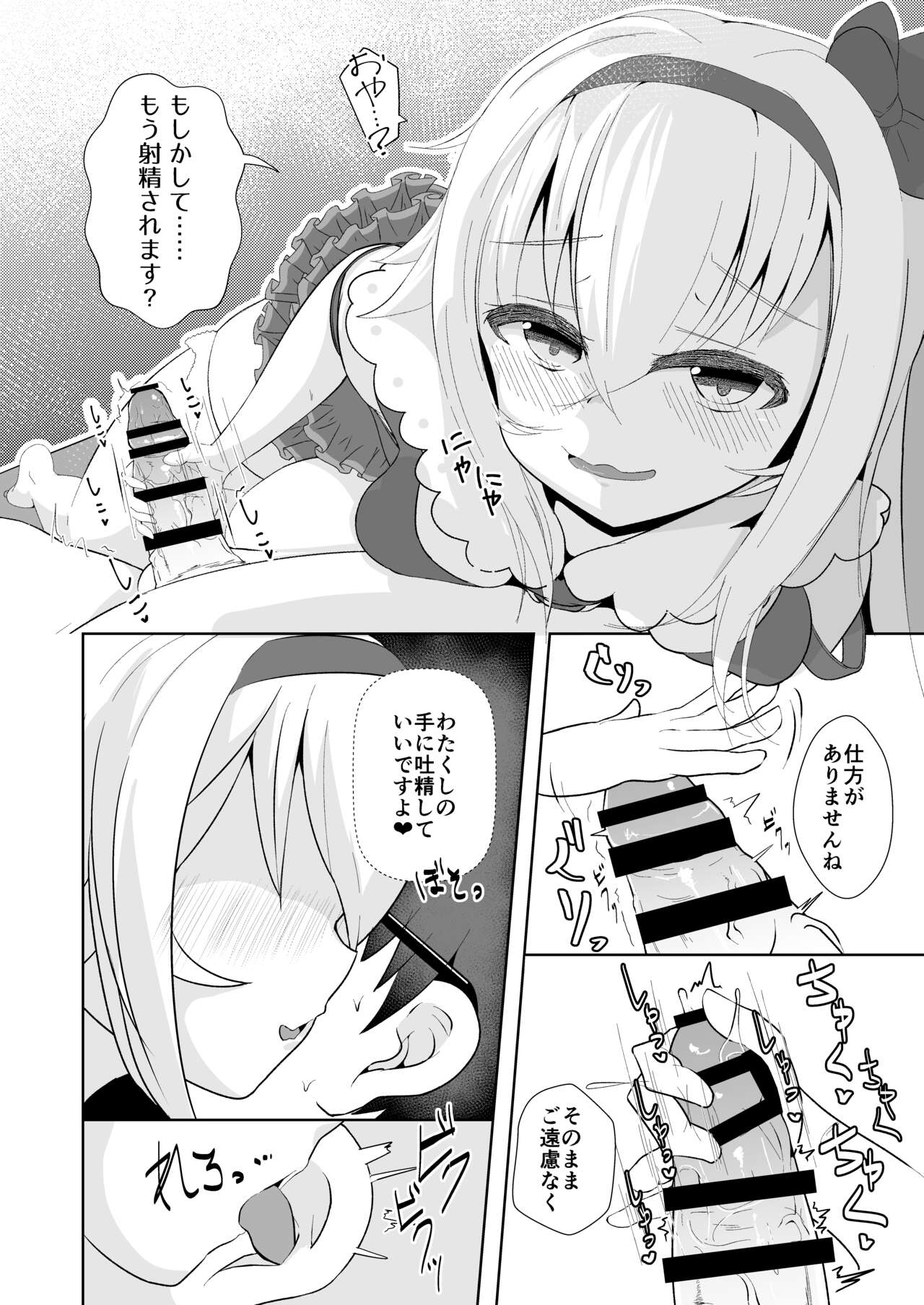 Pino Shiki Seibutsu Gaku page 9 full