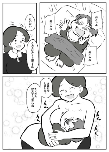 御曹司に犯される乳母 cover