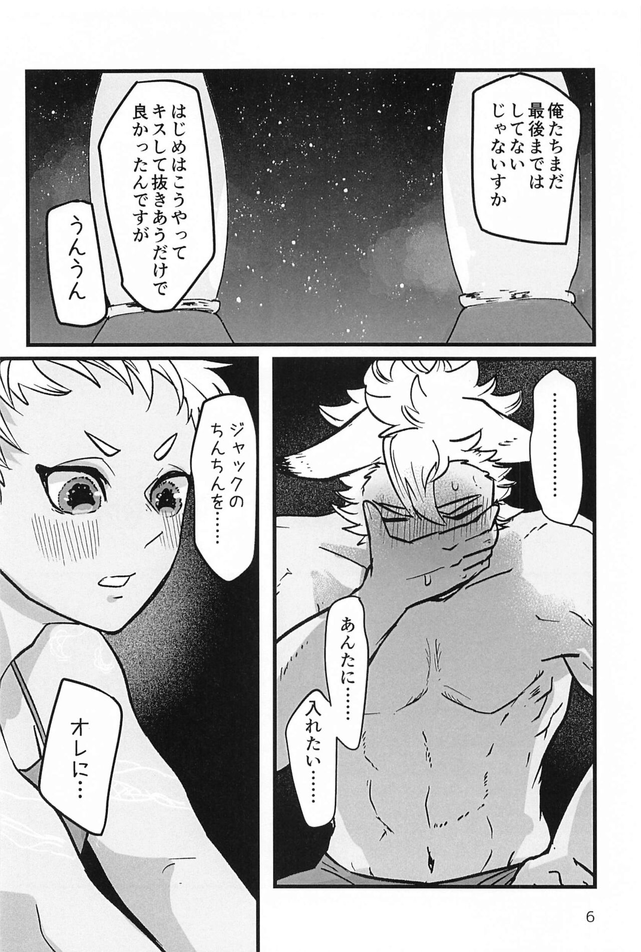 Senpai Mada Muri desu!! page 5 full