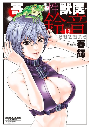 Kisei Juui Suzune - THE Parasite Doctor SUZUNE 13 cover