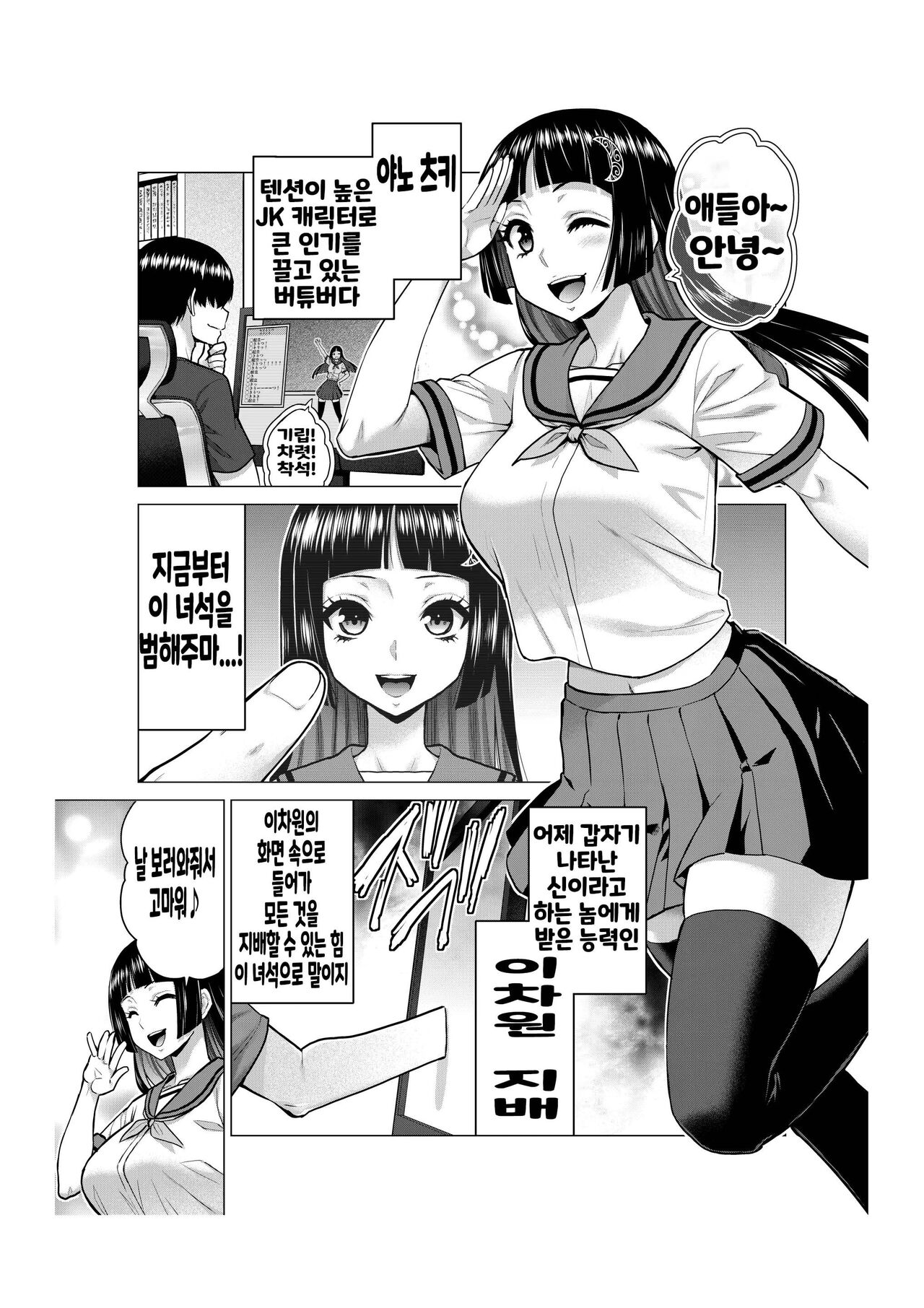 V no Naka no Hito o Saimin Sennou Shihai | V 속의 사람을 최면 세뇌 지배 page 2 full
