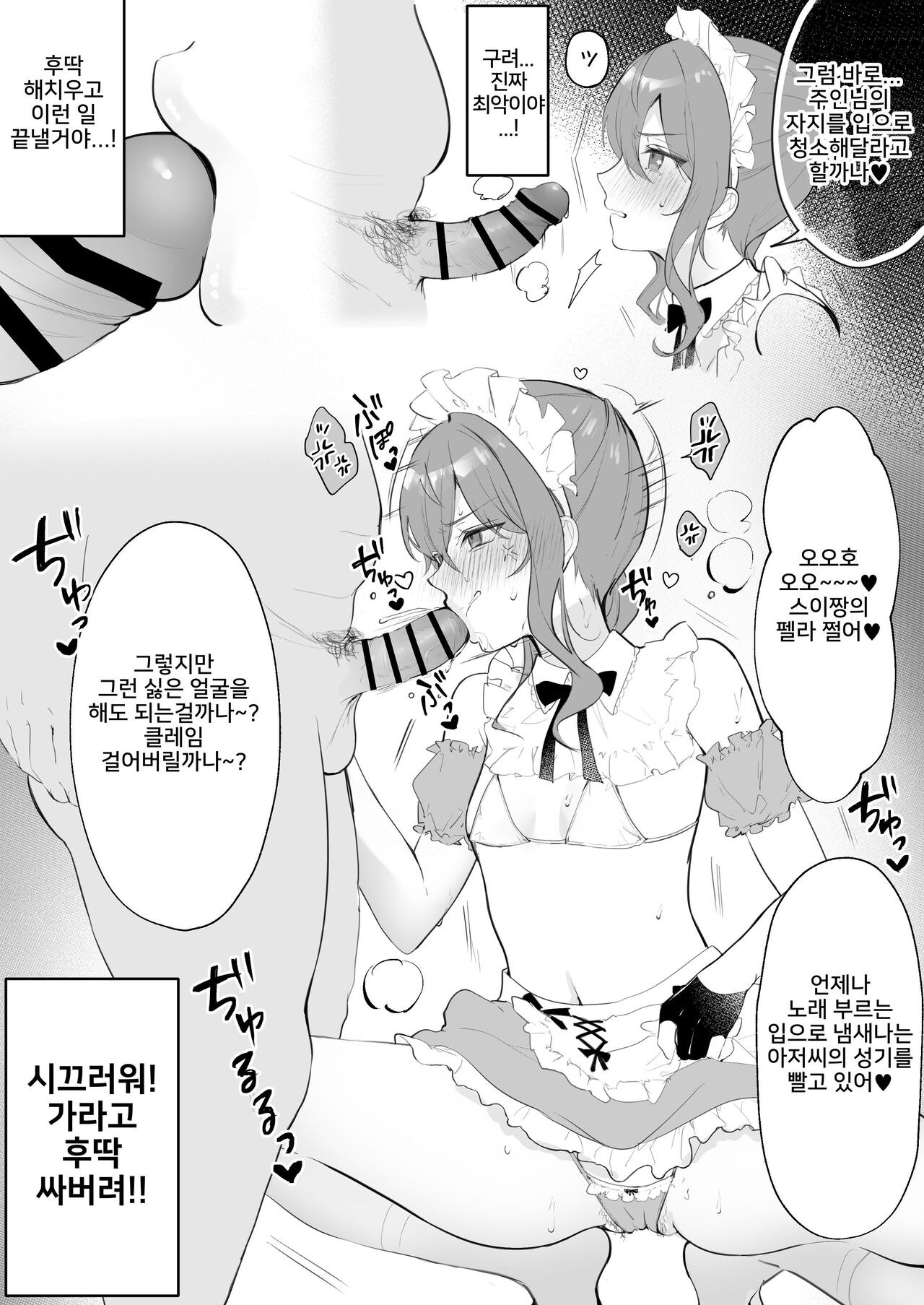 Hololive Refle e Youkoso! 1~2 ~Towa-sama Hen~ , ~Hoshimachi Suisei Hen~ page 6 full