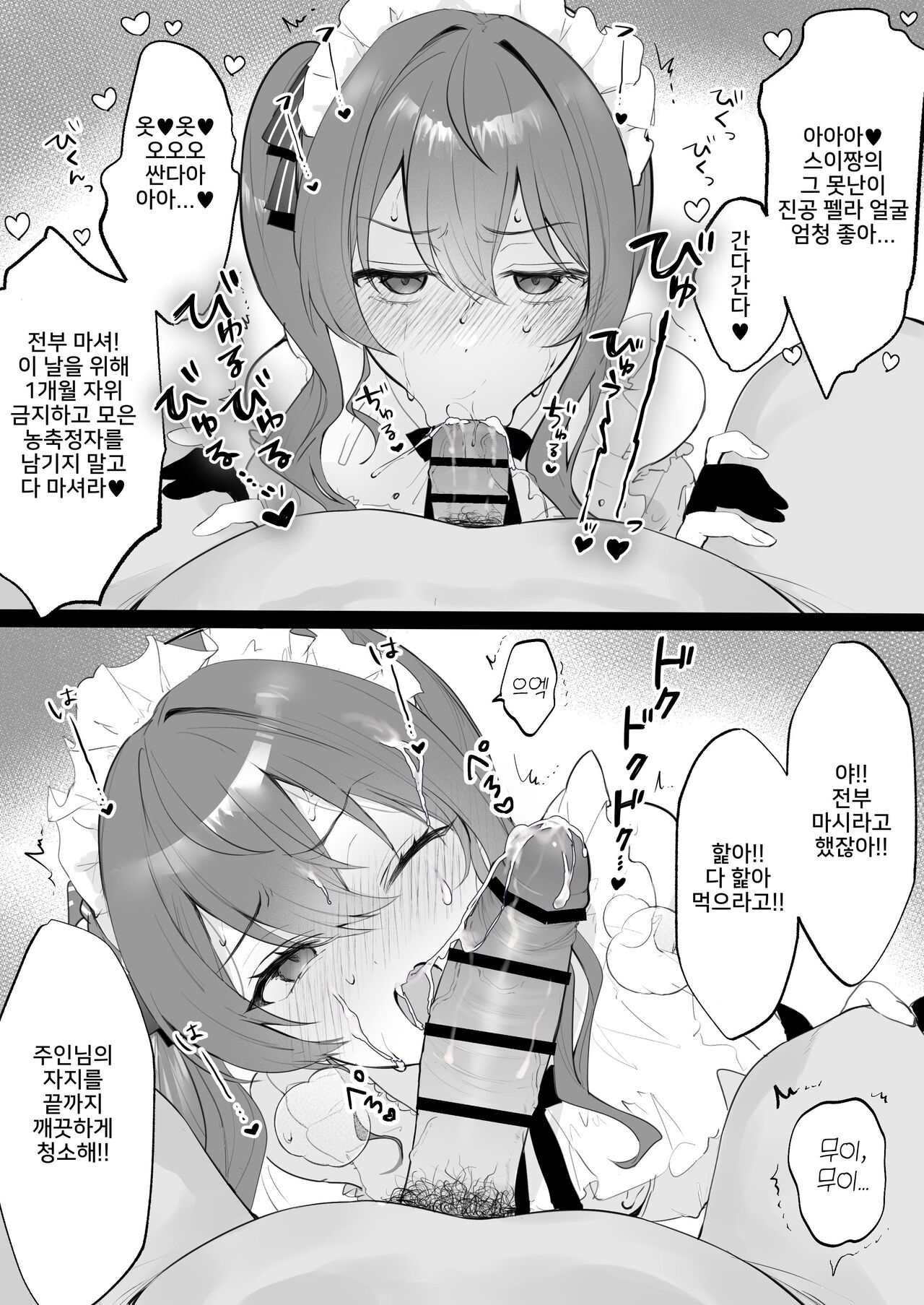 Hololive Refle e Youkoso! 1~2 ~Towa-sama Hen~ , ~Hoshimachi Suisei Hen~ page 7 full