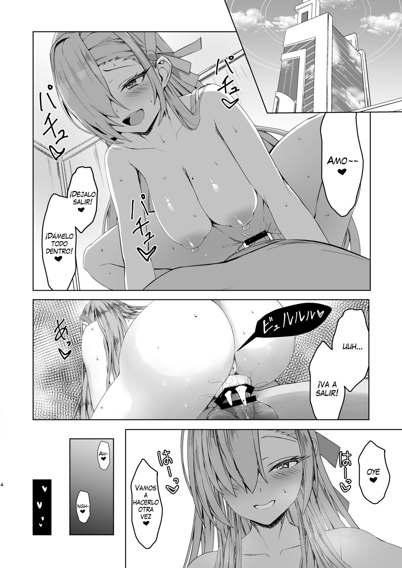 Oogataken no Shitsukekata page 3 full