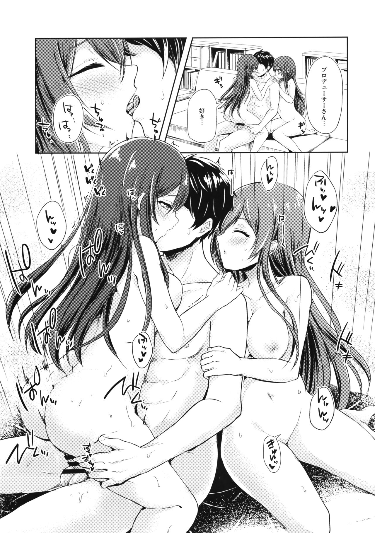 Yuuwaku Twins page 4 full