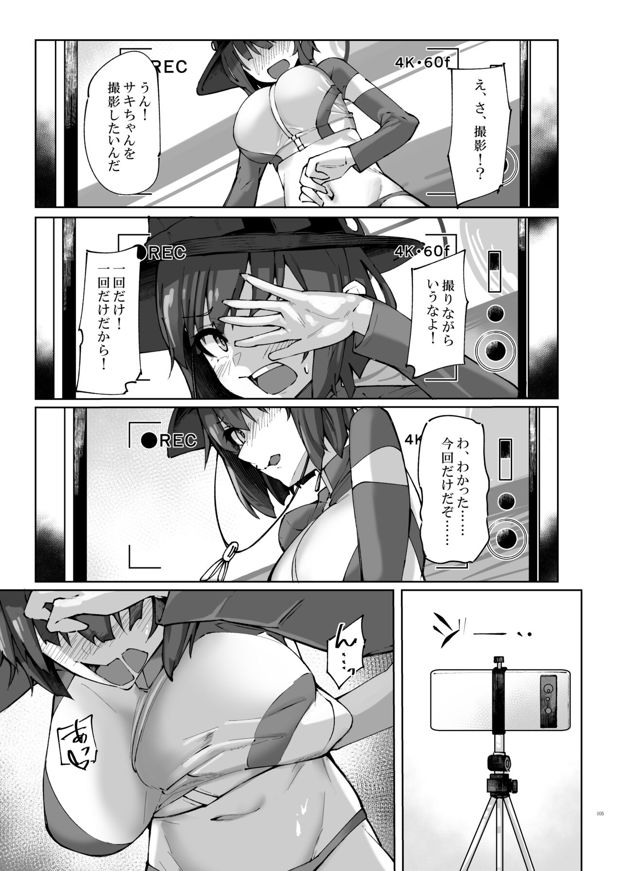 HOT RABBIT Natsu no Zoukangou page 5 full