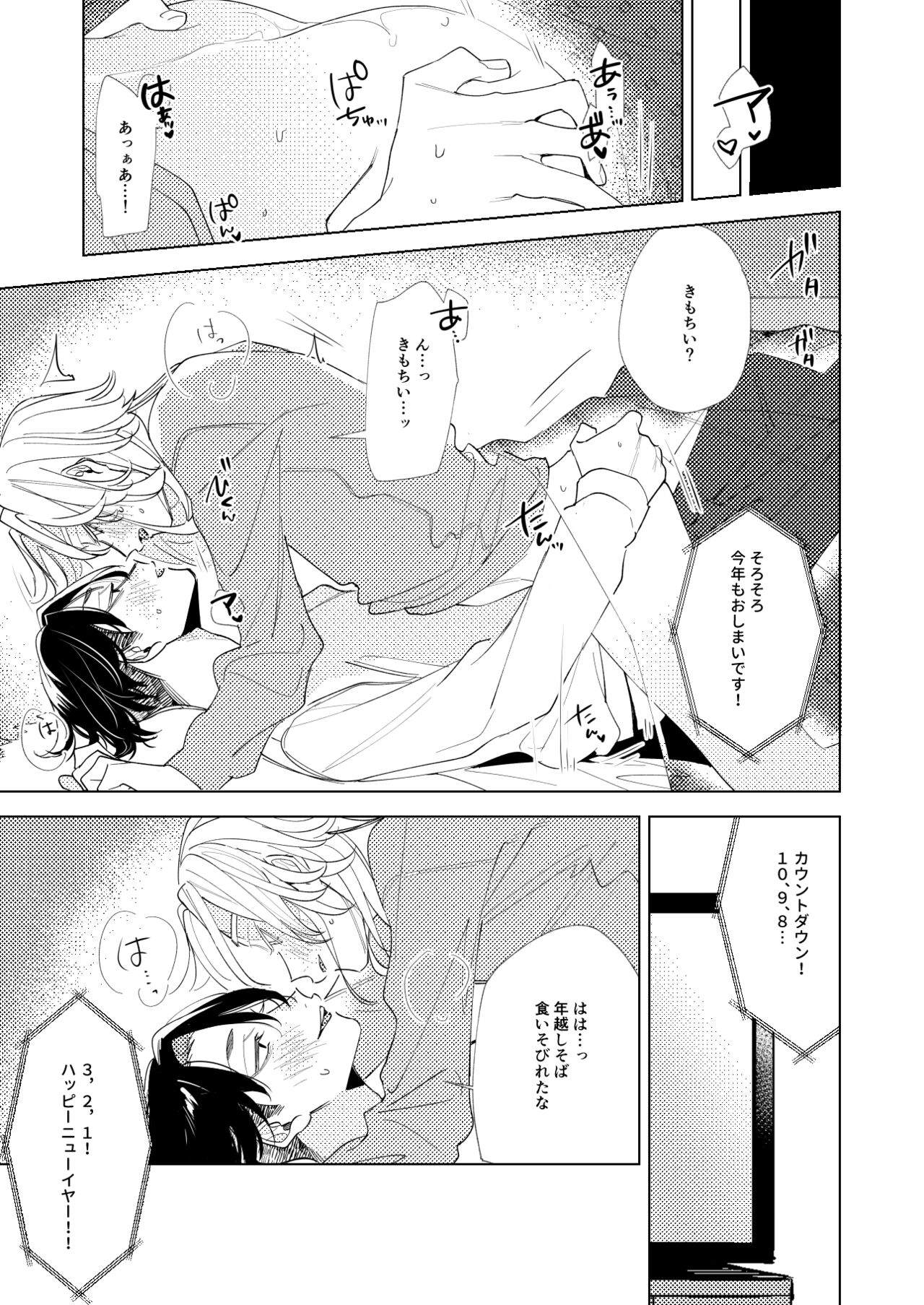 Arifureta nichijou - midnight - page 10 full