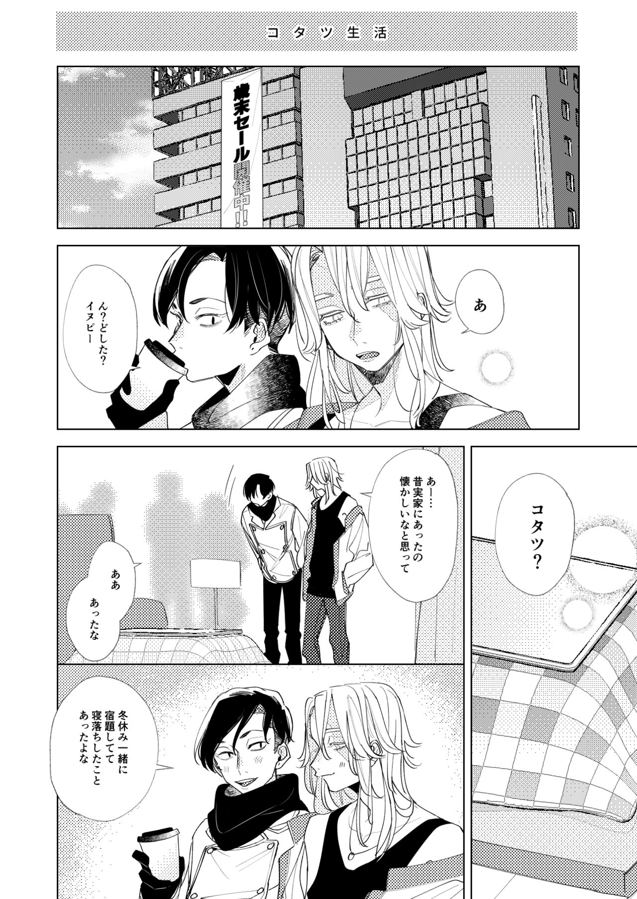 Arifureta nichijou - midnight - page 3 full