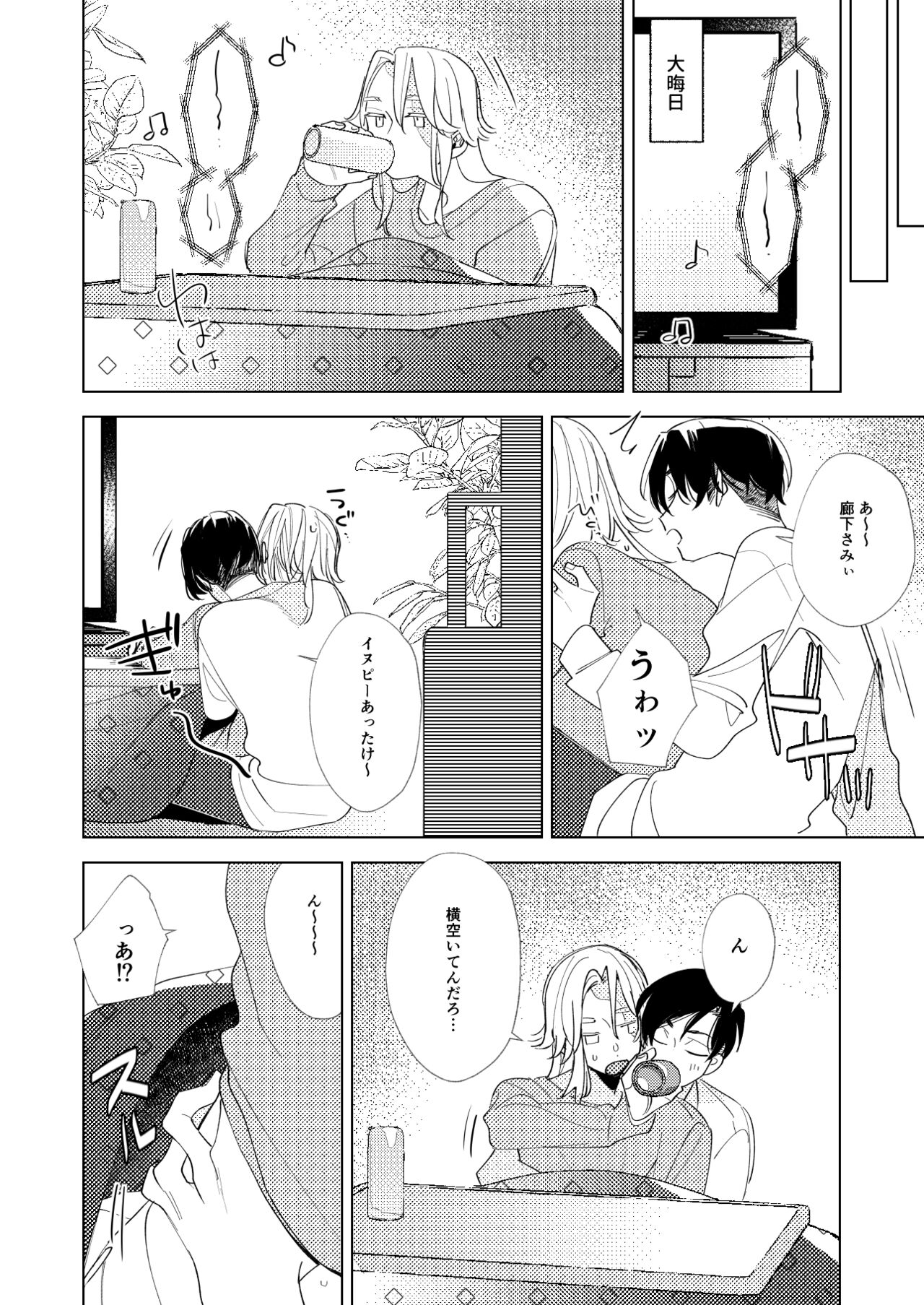 Arifureta nichijou - midnight - page 5 full
