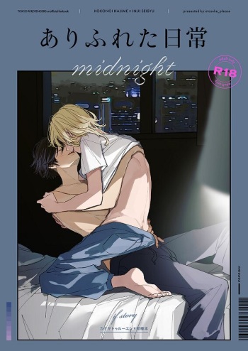 Arifureta nichijou - midnight - cover