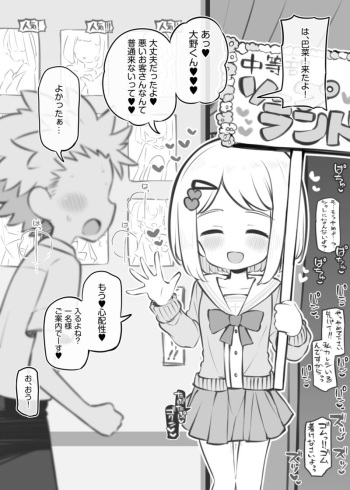 bunka sai so-purando tyuutou bu～ hiiragitomoe na～② cover